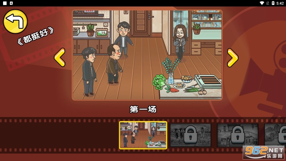 剧情梗传游戏手机版