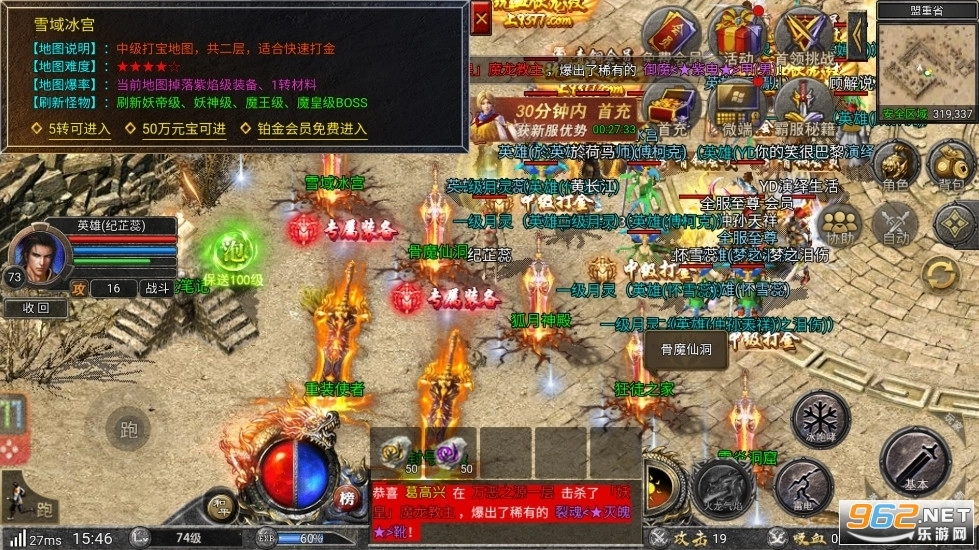 血饮龙纹传奇双职业合击版图1