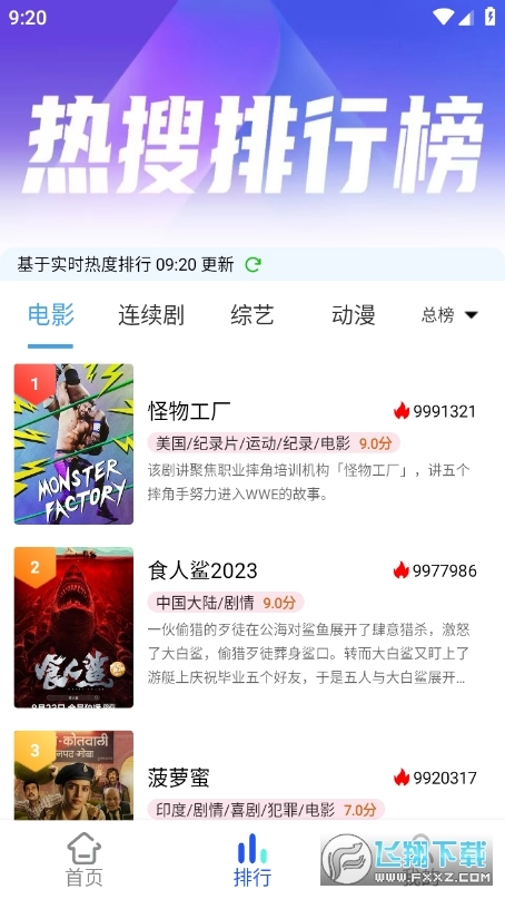 AucFox影视免费版