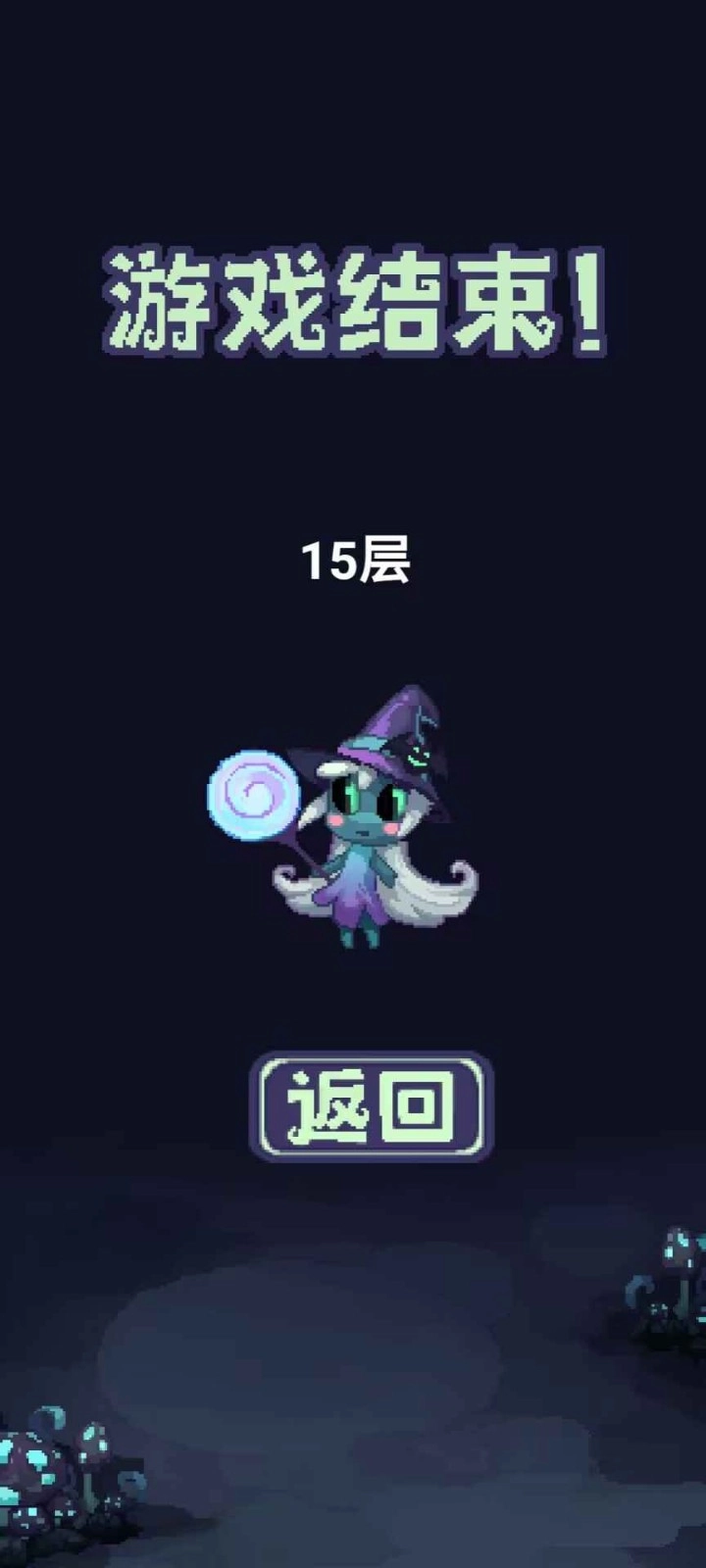 女巫大战怪兽手游版(3)