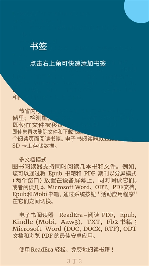 ReadEra电子阅读器最新版