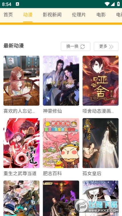 黑豹影院观看正版图2