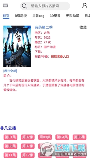 昵哩昵哩动漫