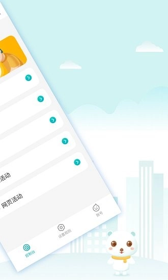 防沉迷守护大师最新版图3