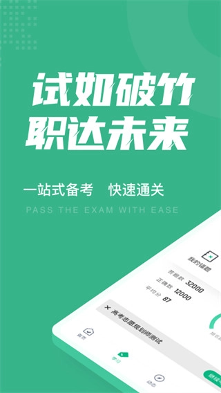 高考志愿规划师考试聚题库最新版
