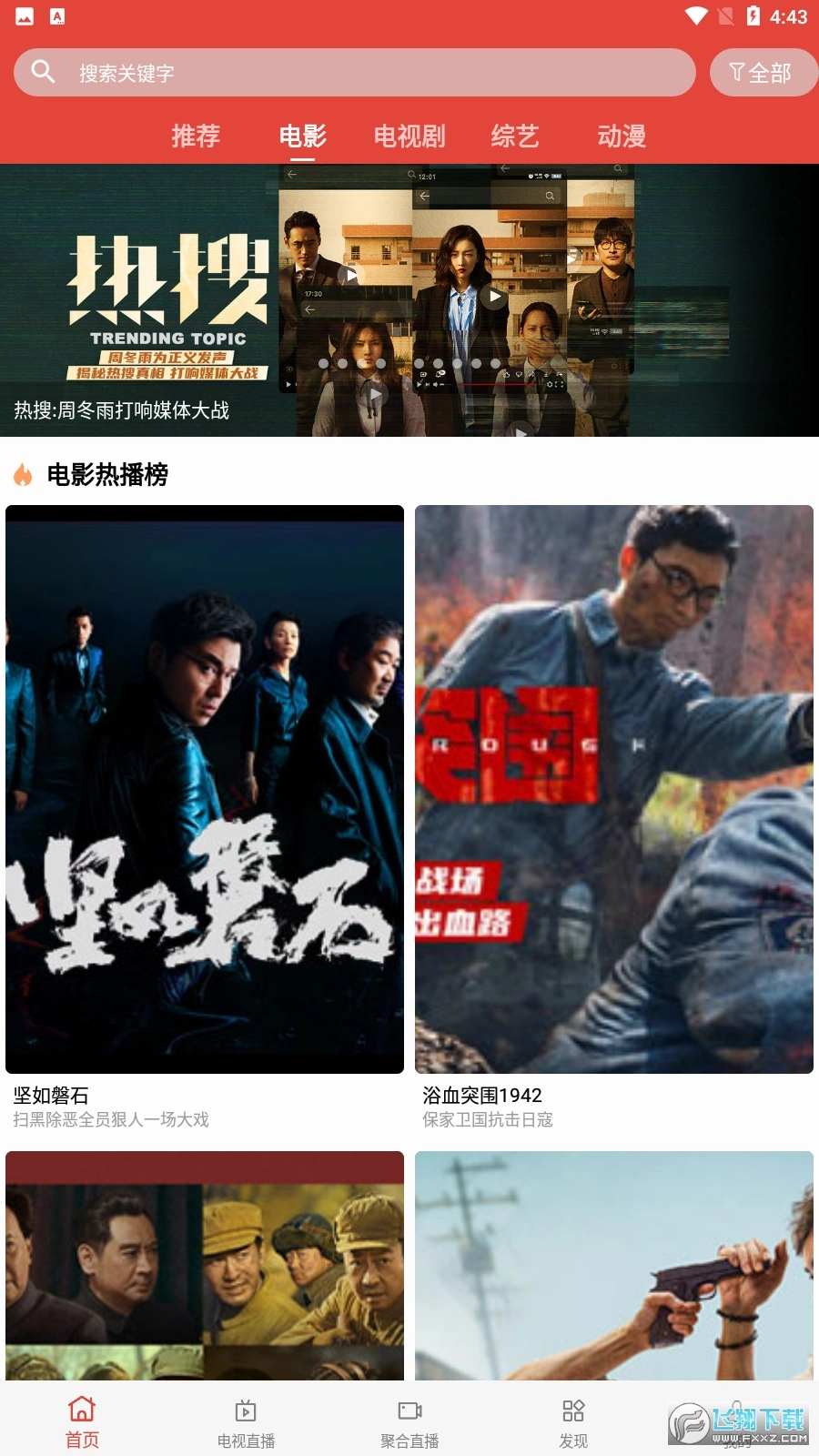 绿鸟影院最新版图3