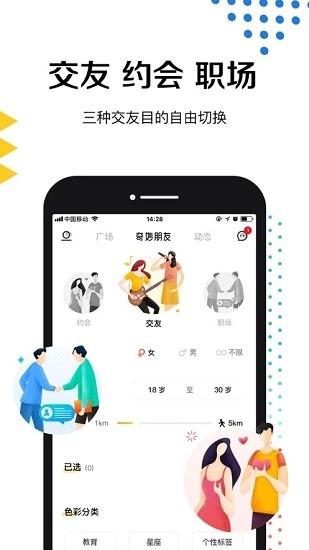 奇妙朋友图1
