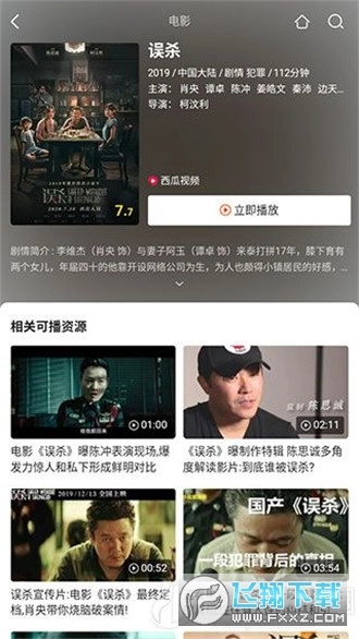 叮咚影视官方最新版图3