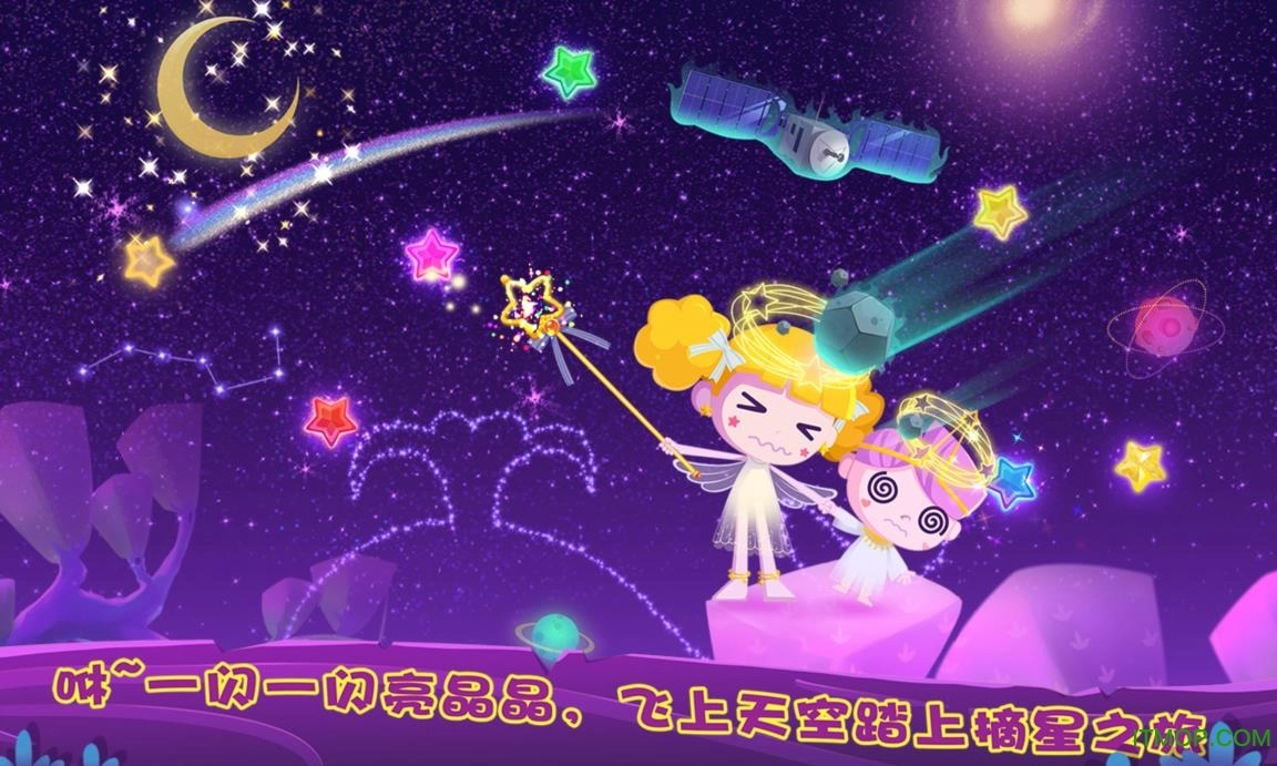 孩子们的梦想树屋免费版(4)