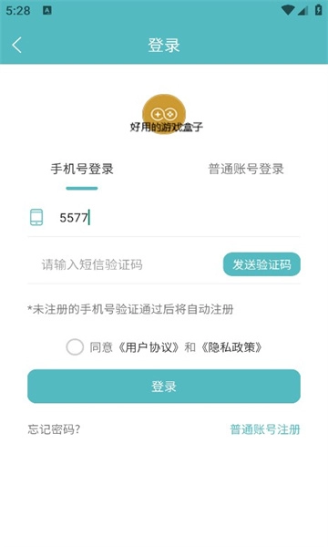 5686盒子正版图1