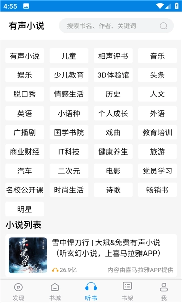 一卢小说安卓免费版图1