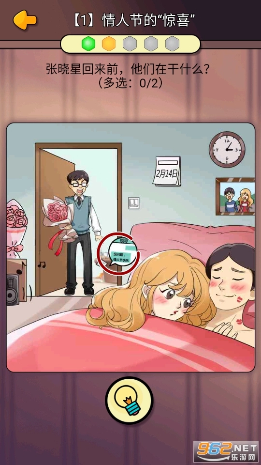 张晓星不寻常的恋爱游戏图7