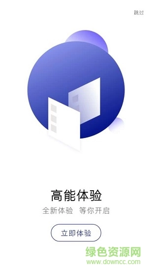 定位宝直装版图2: