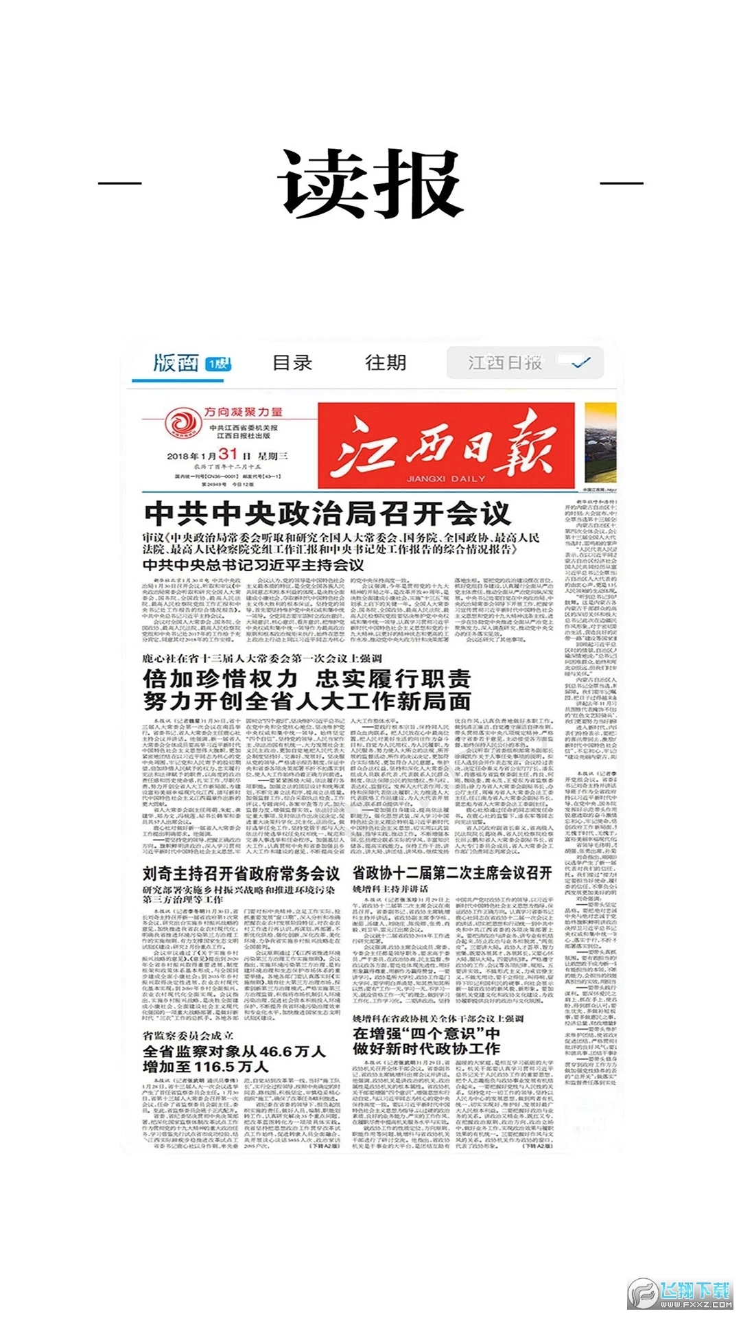 江科云新版