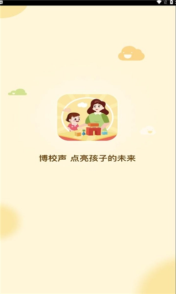 博校声(3)