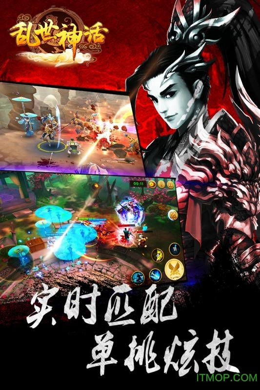 乱世神话手机最新版图1