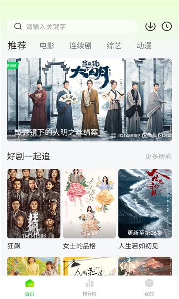 小柠檬追剧软件手机正版图3