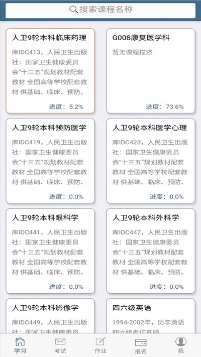 考试猫安卓版图1