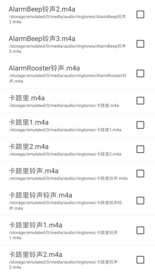 音乐铃声制作软件图4