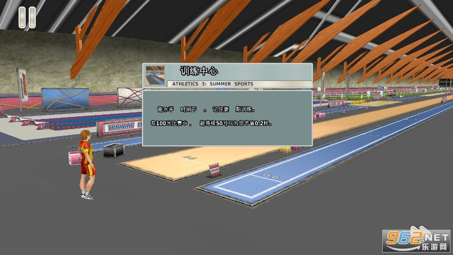 田径3夏日运动会