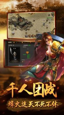 传世攻沙最新版图3