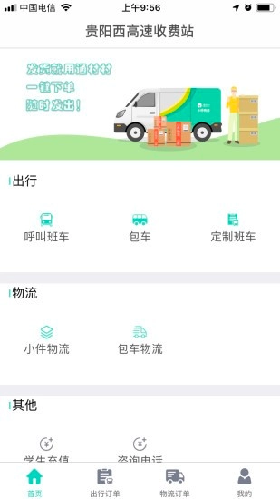 通村村服务站图1