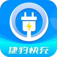 捷豹快充