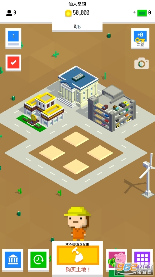 数位都市汉化版