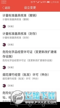 沃爱辽阳图3
