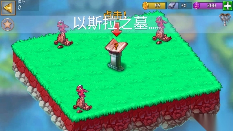 龙珠崛起