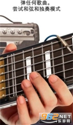 RealGuitar(gismart吉他)手游无广告版图1