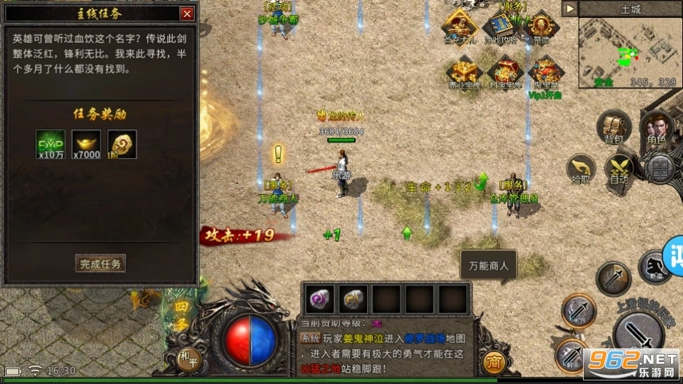 火龙复古手机版图3