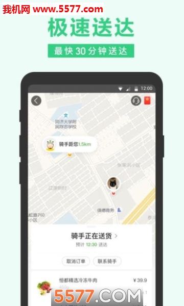 武汉美团买菜网官方正版-图3