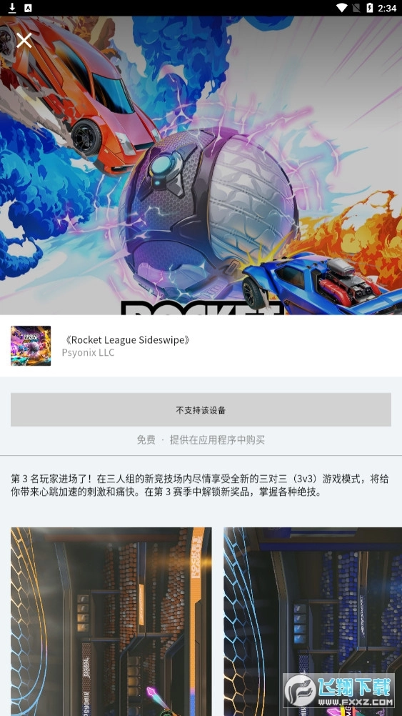 epic(epicgames)官方最新版图2