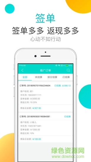 千人掌手机版图3