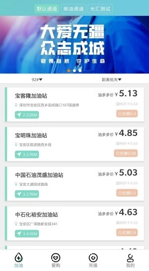 多加油