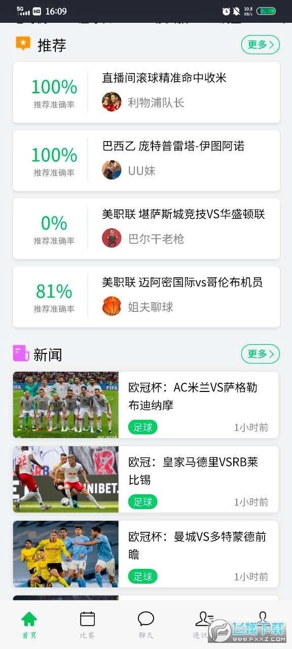 战报2025最新版图1