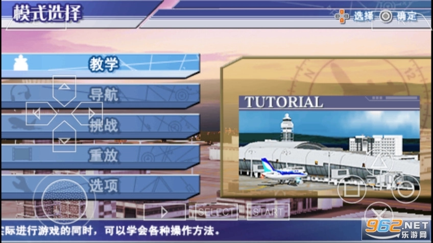 我是航空管制官汉化版图2