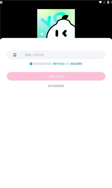声柚星球