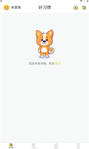 小志打卡软件原版图3