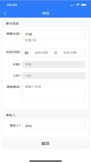 协合智能办公平台安卓免费版图2