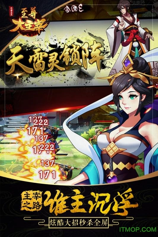 至尊大主宰内购版图1