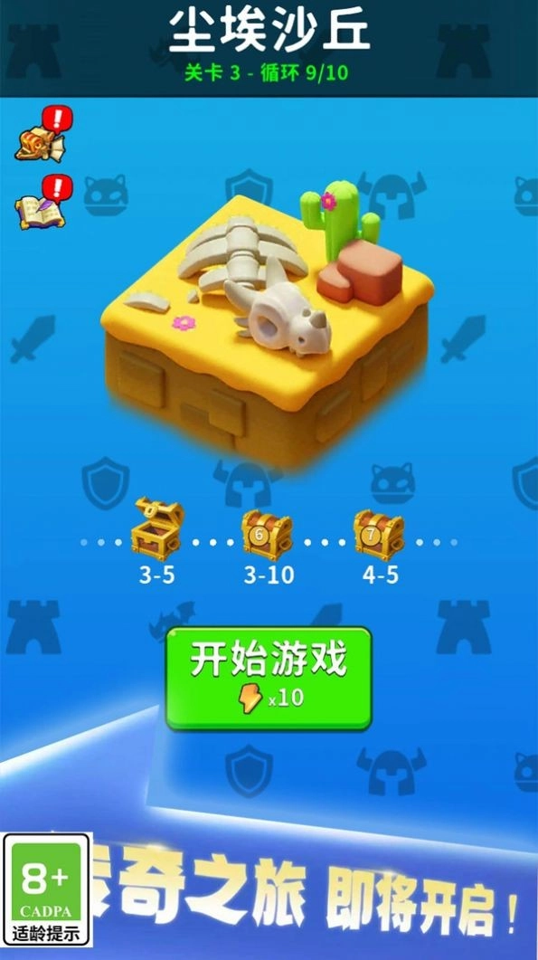 剑与魂之名图1