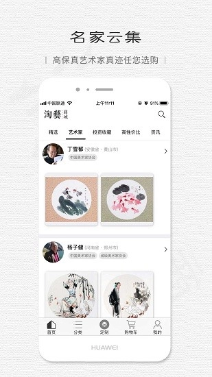 淘艺商城图1