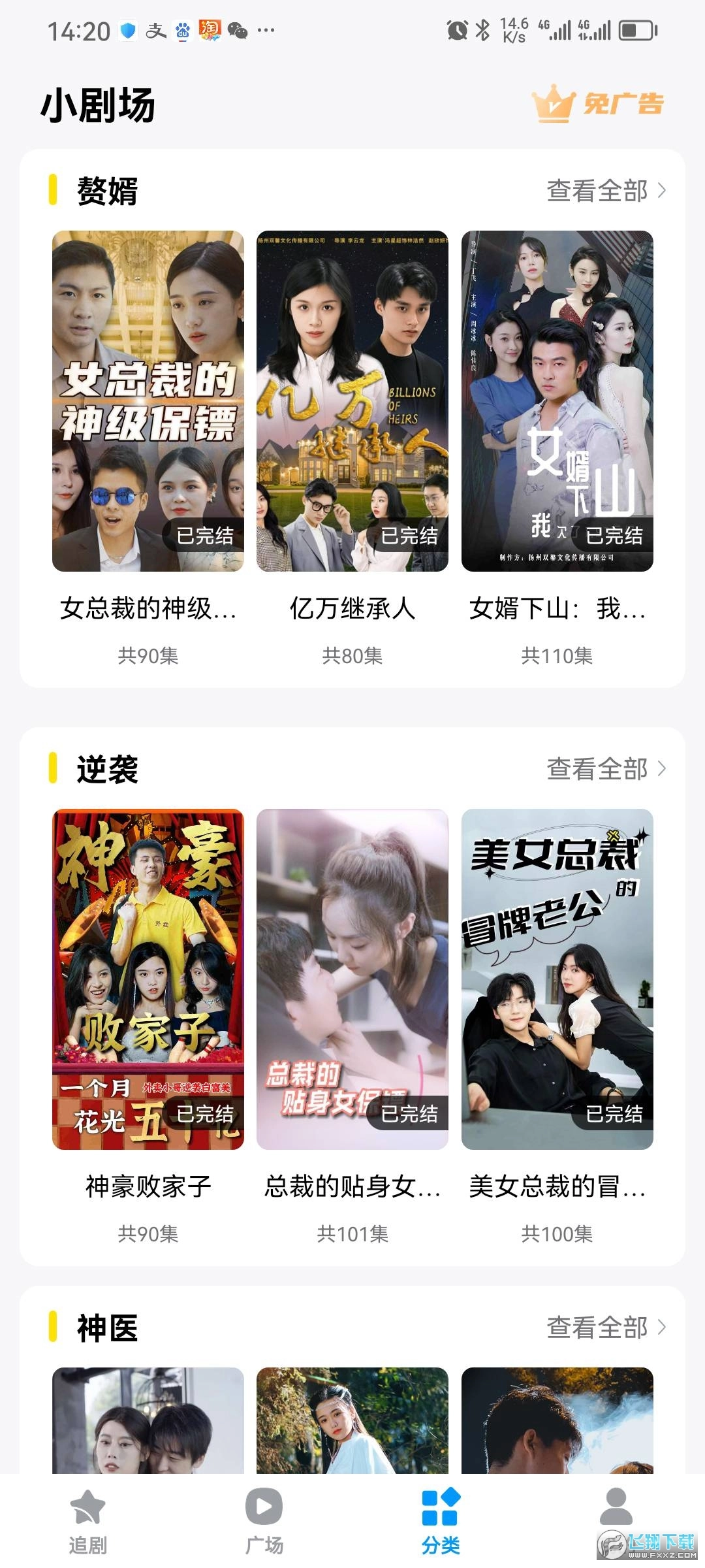 软糖剧场最新版图1