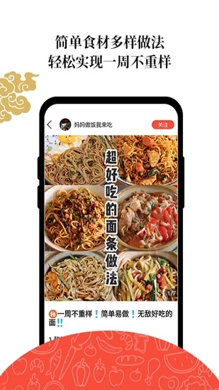 超爱吃软件图1