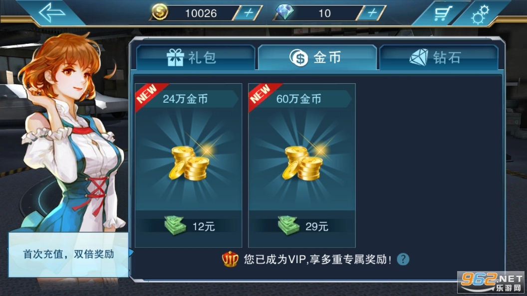 一起来漂移内购版图14