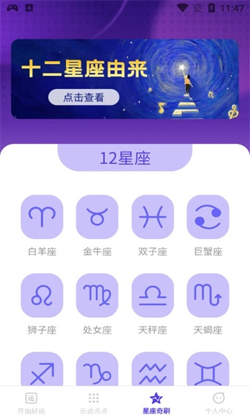 乐运齐刷