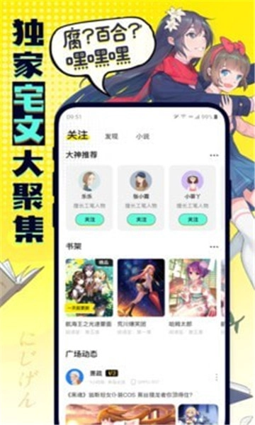 有盐轻小说最新版图3