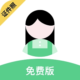 ps证件照最新版